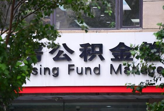 济宁公积金咋取出来（怎么取住房公积金里的钱）